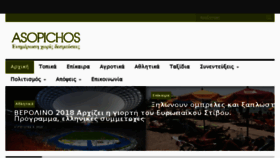 What Asopichos.gr website looked like in 2018 (5 years ago)