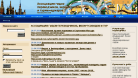 What Agipe.ru website looked like in 2018 (5 years ago)