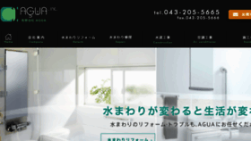 What Agua-2005.jp website looked like in 2018 (7 years ago)
