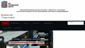 What Ap-serv.ru website looked like in 2018 (5 years ago)