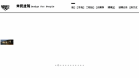 What Atelier-3.com.cn website looked like in 2018 (5 years ago)