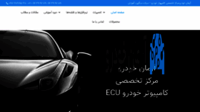 What Arman-ecu.ir website looked like in 2018 (5 years ago)