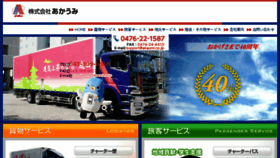 What Akaumi.co.jp website looked like in 2018 (5 years ago)