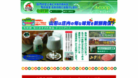 What Acoop-shonai.co.jp website looked like in 2018 (5 years ago)