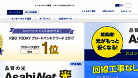 What Asahi-net.or.jp website looked like in 2018 (5 years ago)