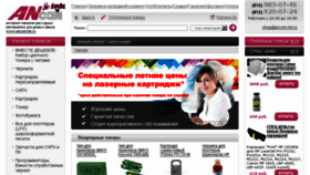 What Ancom-ink.ru website looked like in 2018 (5 years ago)
