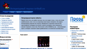 What Artbull.ru website looked like in 2018 (5 years ago)