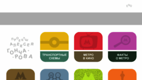 What Alexeygoncharov.com website looked like in 2018 (6 years ago)