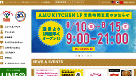 What Amuplaza.jp website looked like in 2018 (5 years ago)