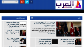 What Alarab-news.com website looked like in 2018 (5 years ago)
