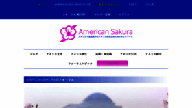 What Americansakura.com website looked like in 2018 (5 years ago)