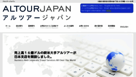 What Altourjapan.com website looked like in 2018 (5 years ago)