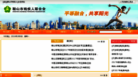 What Asdpf.org.cn website looked like in 2018 (5 years ago)