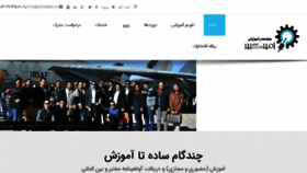 What Amirkabir.in website looked like in 2018 (5 years ago)
