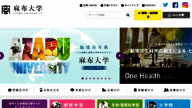 What Azabu-u.ac.jp website looked like in 2018 (6 years ago)
