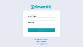What App.smarthr.jp website looked like in 2018 (5 years ago)