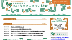 What Aichi-community.jp website looked like in 2018 (6 years ago)