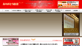 What Arigatou-keiei.jp website looked like in 2018 (5 years ago)