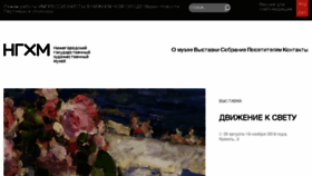 What Artmuseumnn.ru website looked like in 2018 (5 years ago)