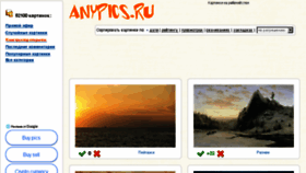 What Anypics.ru website looked like in 2018 (5 years ago)