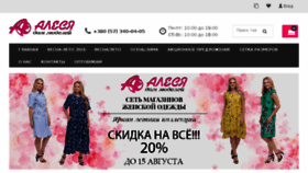 What Alesya.kharkov.ua website looked like in 2018 (5 years ago)