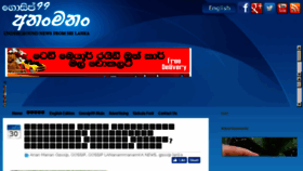 What Anammanam.gossip99.com website looked like in 2018 (5 years ago)