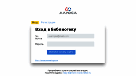 What Alrosa.miflib.ru website looked like in 2018 (5 years ago)