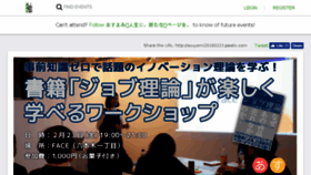 What Asuyomi20180223.peatix.com website looked like in 2018 (5 years ago)