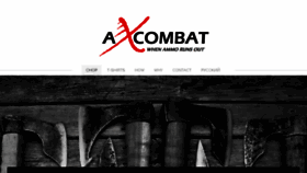What Axcombat.com website looked like in 2018 (5 years ago)