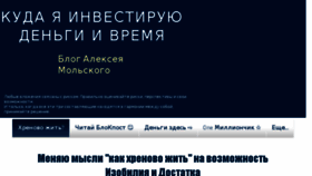 What Alexbcn.com website looked like in 2018 (7 years ago)