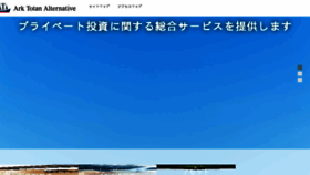 What Ark-aaa.jp website looked like in 2018 (5 years ago)