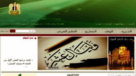 What Awqaf-damas.com website looked like in 2018 (5 years ago)