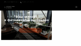 What Artflora.ru website looked like in 2018 (5 years ago)