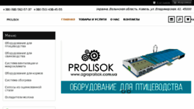 What Agroprolisok.com.ua website looked like in 2018 (5 years ago)