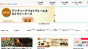What Asahipen.jp website looked like in 2018 (7 years ago)