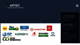 What Apitec.ru website looked like in 2018 (5 years ago)