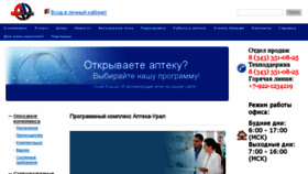 What Aptekaural.ru website looked like in 2018 (6 years ago)