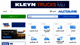 What Autoline-arabic.com website looked like in 2018 (5 years ago)