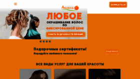 What Apelsinsalon.ru website looked like in 2018 (5 years ago)