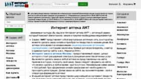 What Amt-apteka.ru website looked like in 2018 (5 years ago)