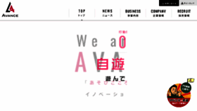 What Avance-ent.co.jp website looked like in 2018 (5 years ago)