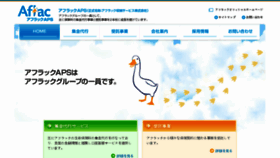 What Aflac-aps.co.jp website looked like in 2018 (5 years ago)