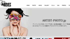 What Artist-photo.jp website looked like in 2018 (5 years ago)