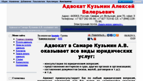 What Advokat-kuzmin.com website looked like in 2018 (5 years ago)