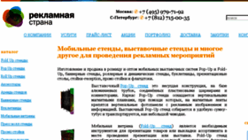 What Adv-land.ru website looked like in 2018 (5 years ago)