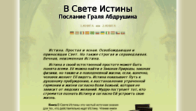 What Abdrushin.ru website looked like in 2018 (6 years ago)