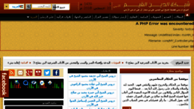 What Alqayim.net website looked like in 2018 (5 years ago)