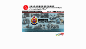What Ams.gov.hk website looked like in 2018 (5 years ago)