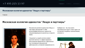 What Advocatoff.ru website looked like in 2018 (5 years ago)