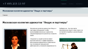 What Advocatoff.ru website looked like in 2018 (6 years ago)